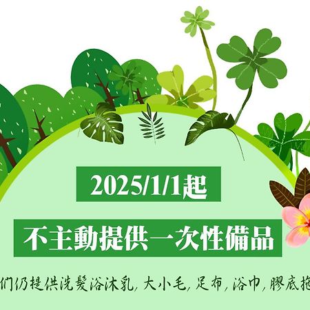 Hotel J Taoyuan Pingcsen Kültér fotó